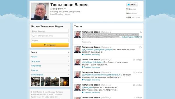 Скриншот микроблога Вадима Тюльпанова в Twitter