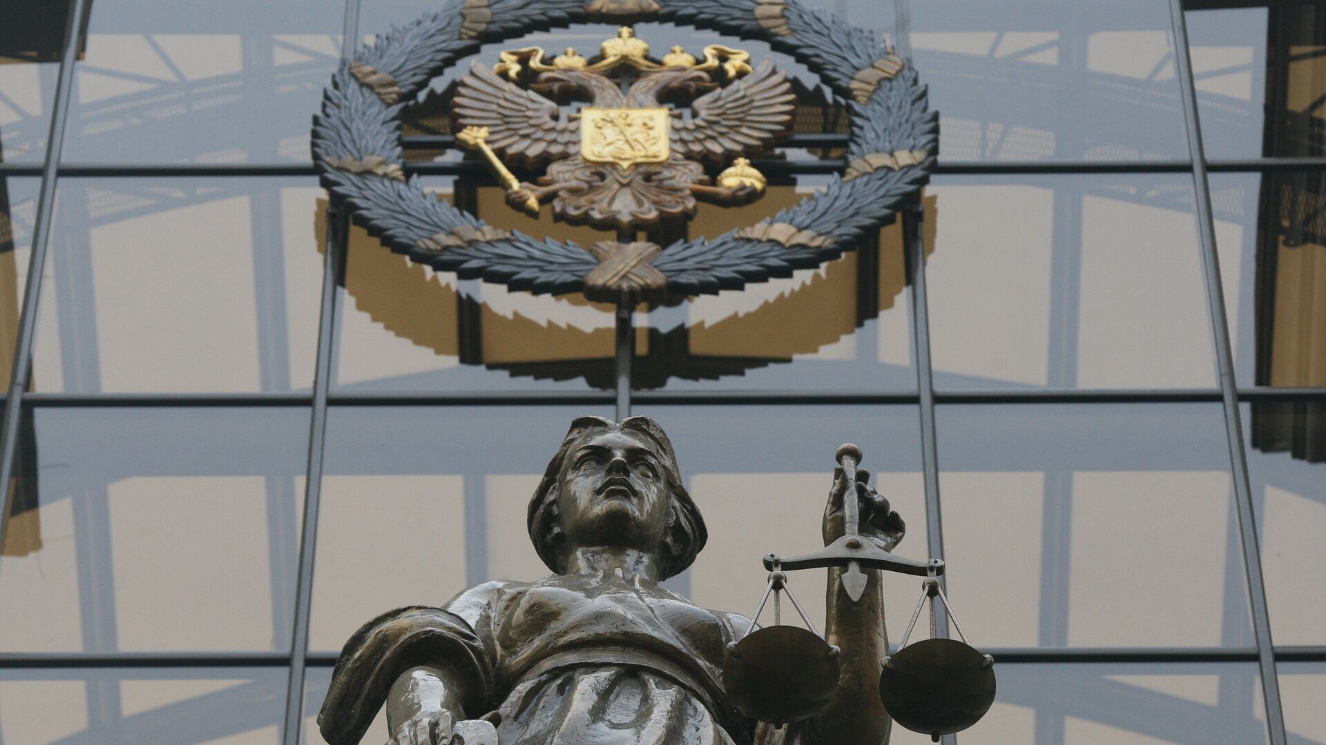 Статуя Фемиды на фасаде здания верховного суда РФ в Москве - РИА Новости, 1920, 12.05.2022