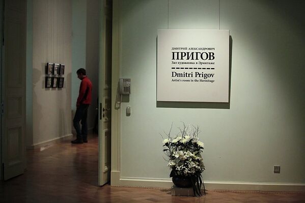 Открытие выставки работ Дмитрия Пригова в Эрмитаже