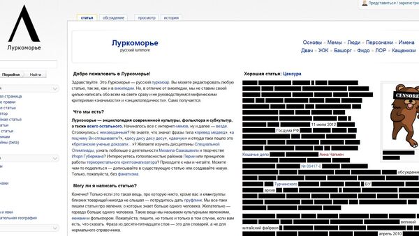 Скриншот главной страницы интернет-энциклопедии Луркоморье