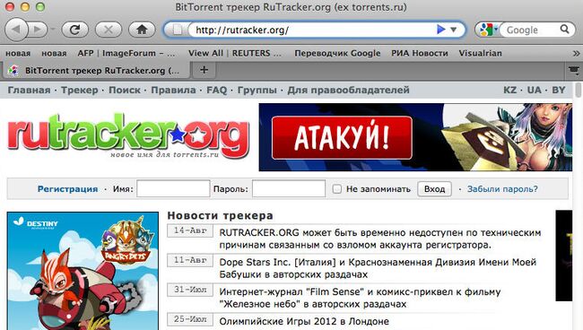 Скриншот сайта rutracker.org