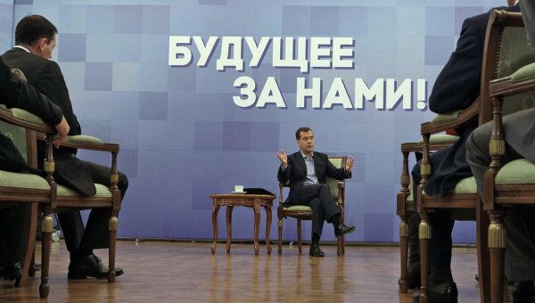 Президент РФ Д.Медведев встретился с представителями малого бизнеса и активом Единой России
