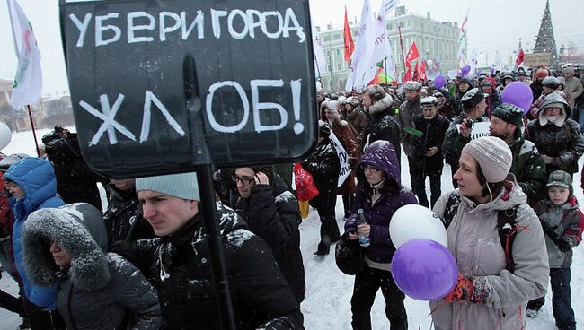 Митинг за вашу и нашу свободу