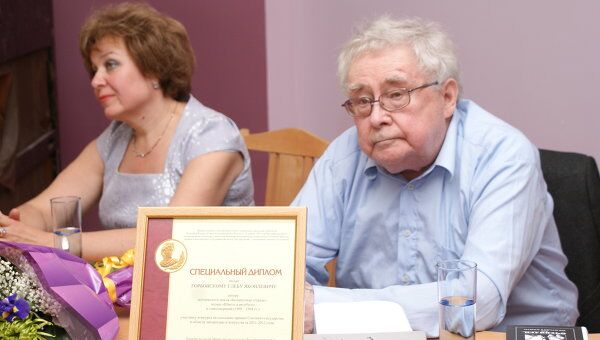 Вручение специального диплома номинанта на премию Союзного государства в области литературы и искусства поэту Глебу Горбовскому