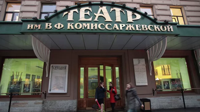 Театр имени В.Ф. Комиссаржевской. Архив