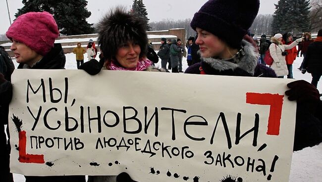 Митинг на Марсовом поле против закона Димы Яковлева