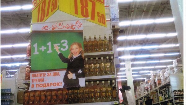 Реклама в гипермаркете Ашан