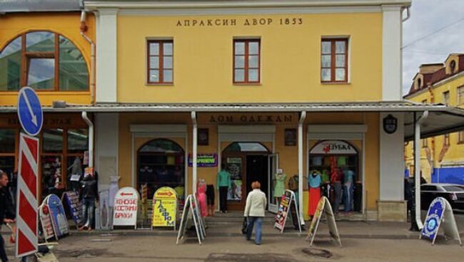 Апраксин двор в центре Петербурга. Архив