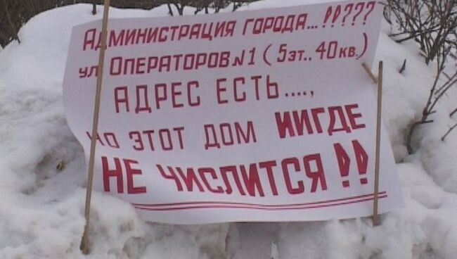 Пикеты во Всеволожске против градостроительной политики властей