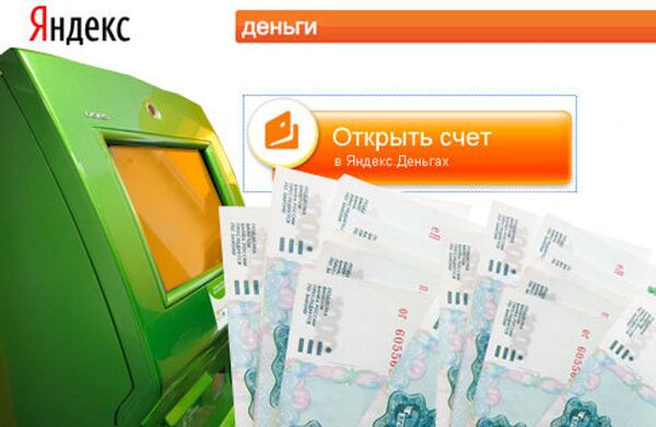 Яндекс.Деньги можно пополнить через банкоматы Сбербанка