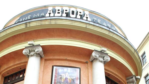 Кинотеатр Аврора в Санкт-Петербурге. Архив
