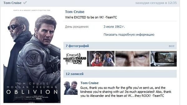 Скриншот страницы Тома Круза ВКонтакте