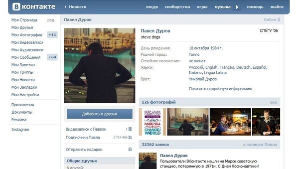 Скриншот сайта Вконтакте