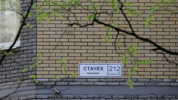 Табличка на доме на проспекте Стачек, где убили семью сотрудника ФСКН