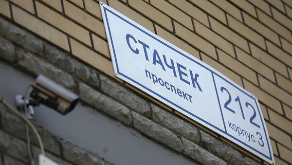 Табличка с номером дома на проспекте Стачек, где убили семью сотрудника ФСКН