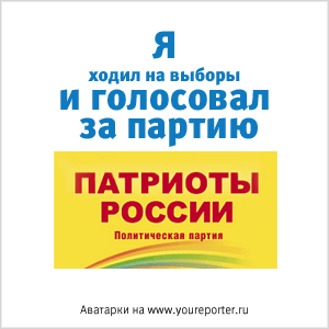 Выборы в Госдуму 4 декабря: как я проголосовал на выборах