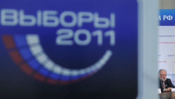 Логотип выборов в Госдуму РФ