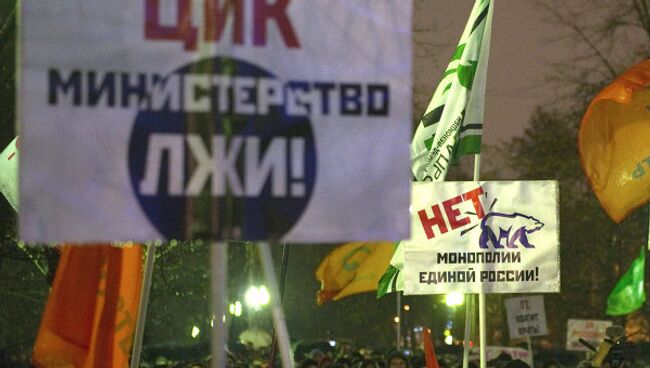 Митинг оппозиции на Чистых прудах