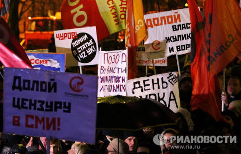 Митинг оппозиции на Чистых прудах