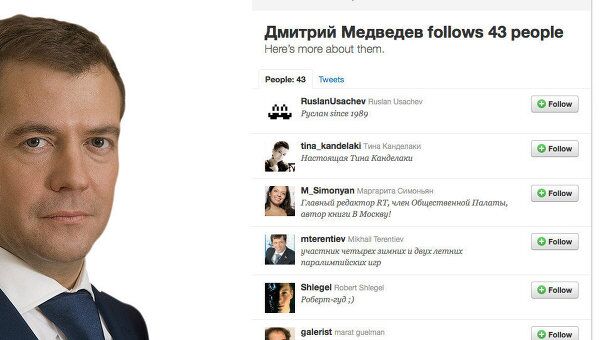 Скриншот микроблога Дмитрия Медведева в Twitter