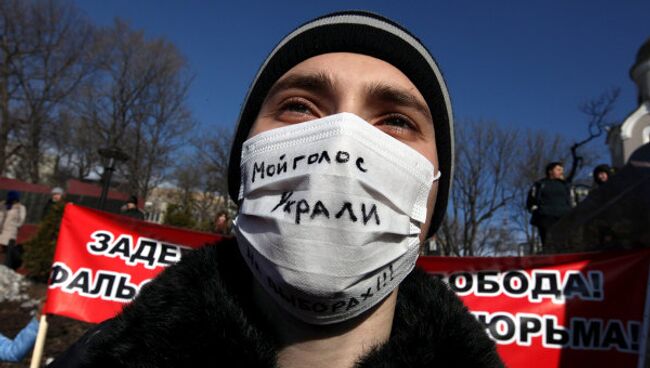 Акция протеста во Владивостоке. Архив