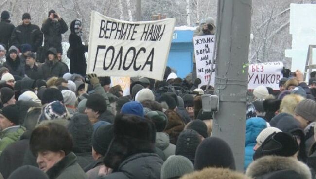 Санкционированная массовая акция. Томск. 10 декабря