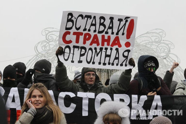 Акция протеста против фальсификации выборов в Томске