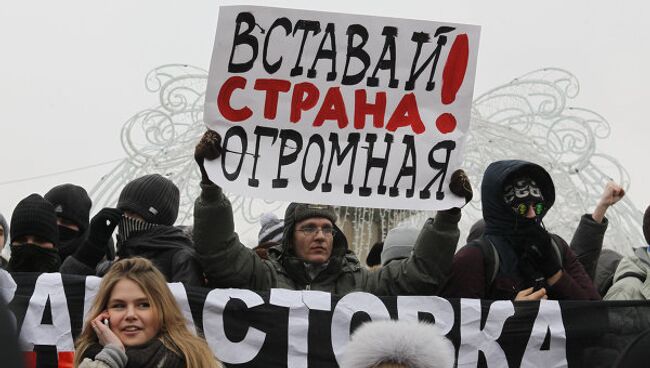 Акция протеста против фальсификации выборов в Томске