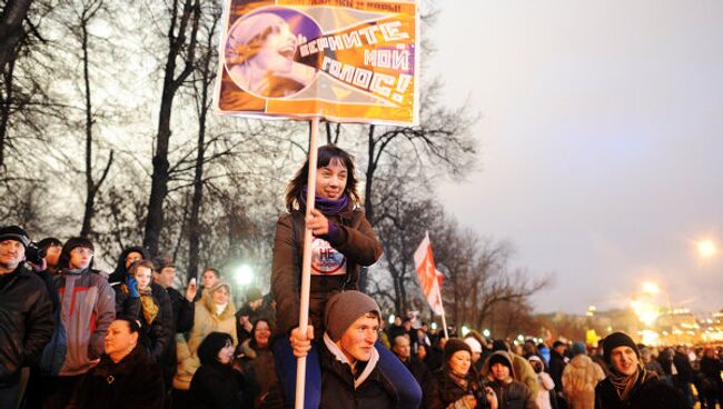 Митинг За честные выборы на Болотной площади