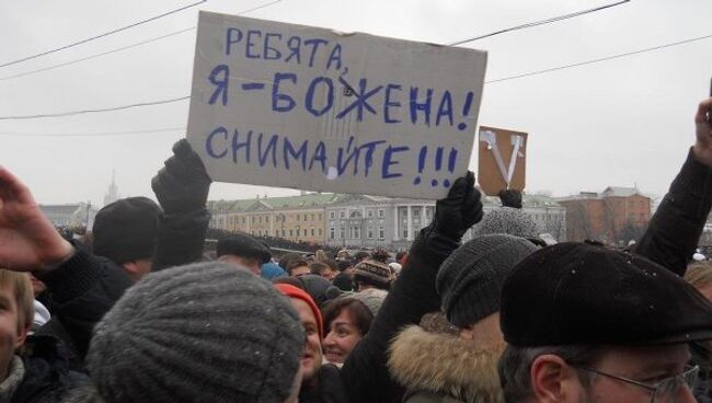 Прикольные плакаты на митингах