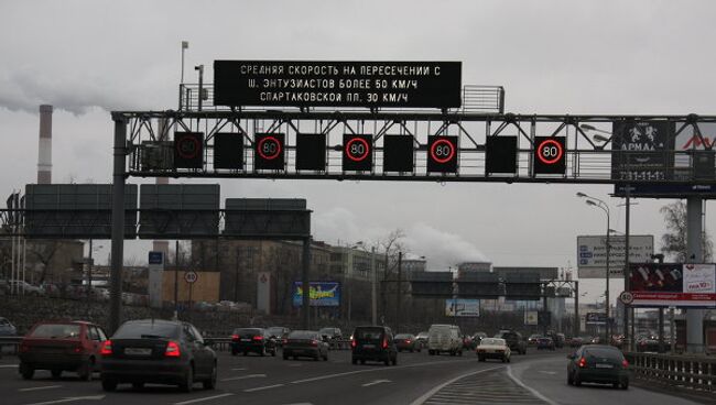 Онлайн-табло появились на Третьем транспортном кольце в Москве