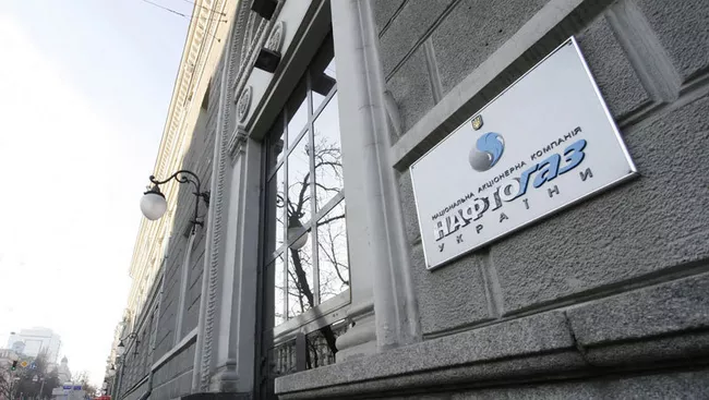 Офис Нафтогаза. Архив