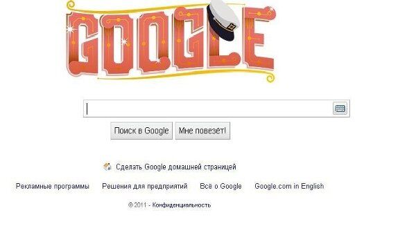 Праздничный дудл Google к Дню Рождения Юрия Никулина