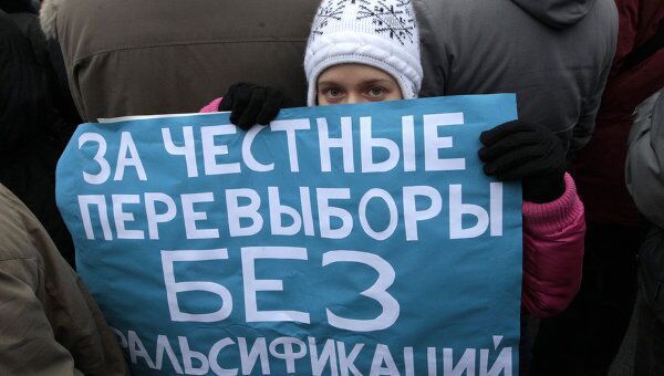 Митинг За честные выборы в Санкт-Петербурге