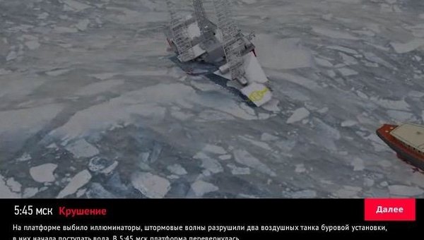 Реконструкция крушения буровой платформы Кольская в Охотском море