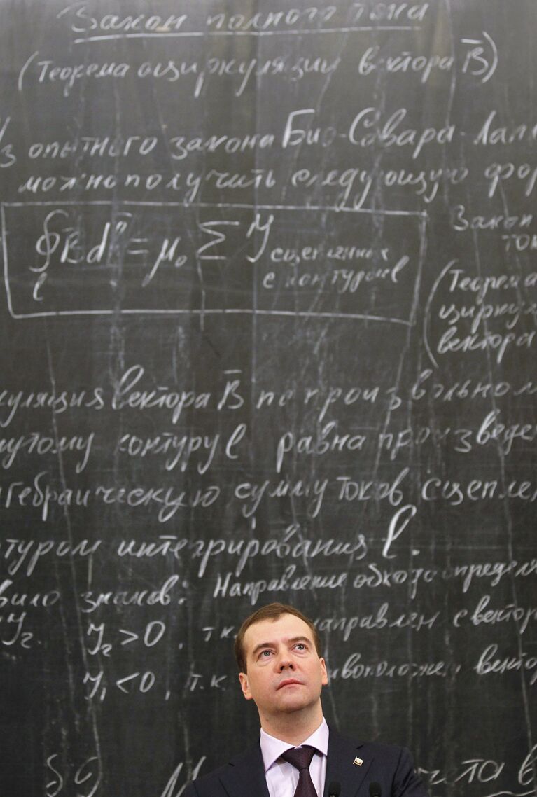 Президент РФ Д.Медведев провел встречу с преподавателями и студентами