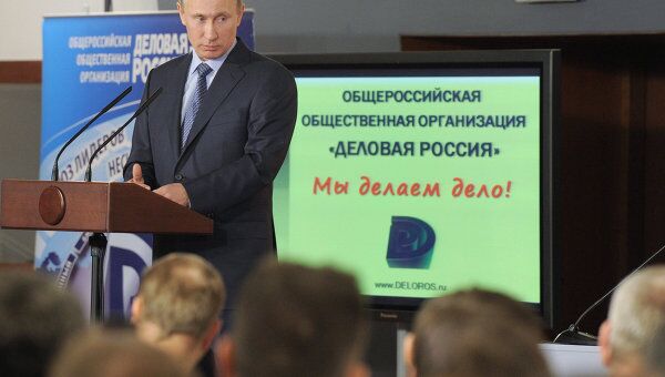 Премьер-министр РФ В.Путин на заседании президиума съезда Деловой России