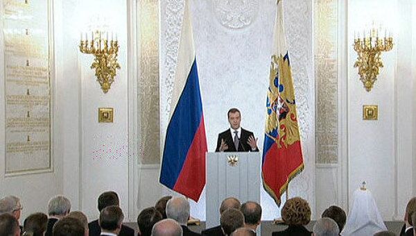 Четвертое послание Дмитрия Медведева Федеральному Собранию РФ 