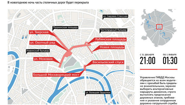 Ограничение движения в Москве 31 декабря