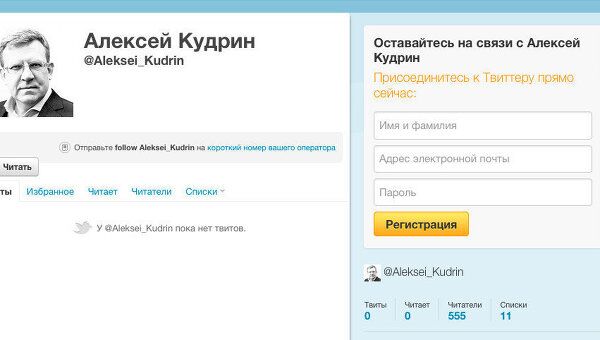 Скриншот микроблога Алексея Кудрина в Twitter