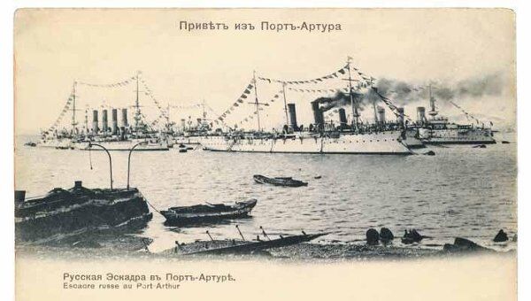 Русская эскадра в Порт-Артуре.Почтовая открытка 1901 год.