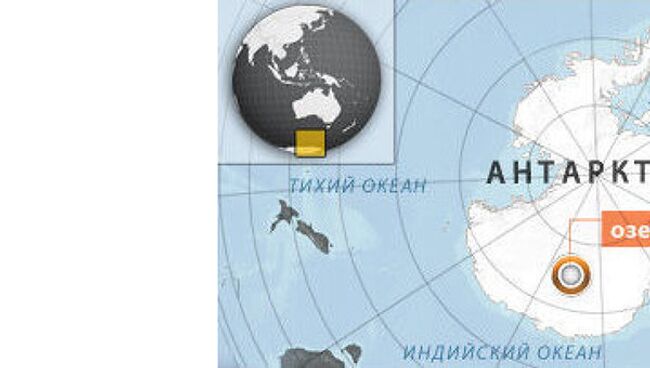 Ученые в Антарктиде готовы возобновить бурение скважины над озером Восток