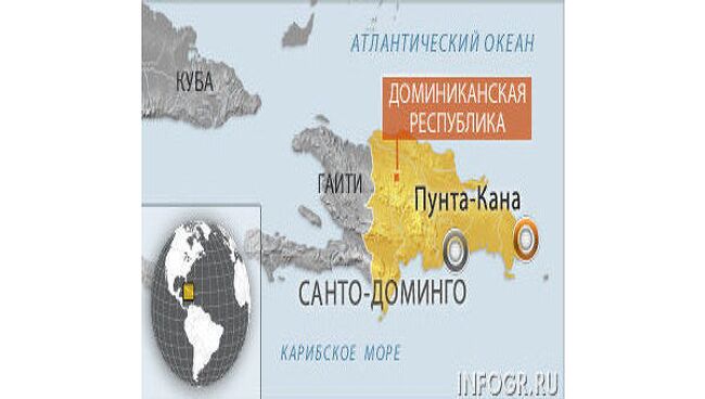 Доминиканская Республика