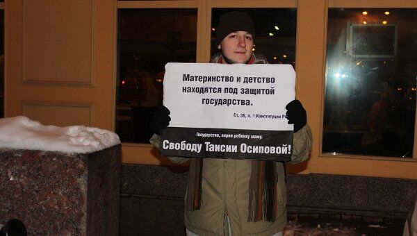 В Москве прошли пикеты в поддержку заключенной Таисии Осиповой
