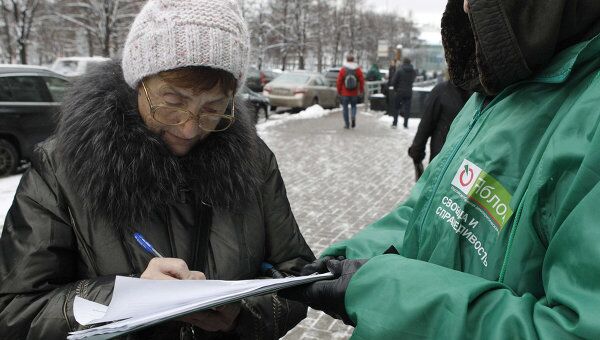Активисты Яблока собирают подписи в поддержку Григория Явлинскогою. Архив