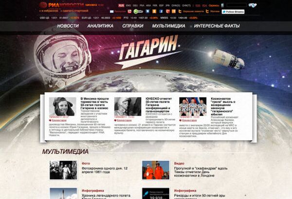 Спецпроект РИА Новости «Гагарин» 