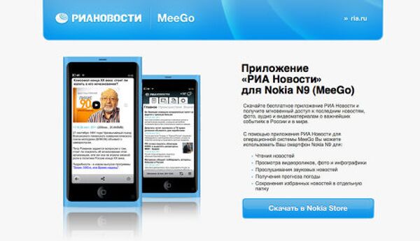 Приложения РИА Новости для Mee(Go)