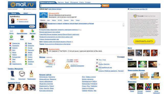 Сайт компании Mail.ru Group. Архив