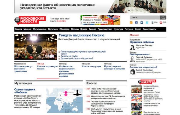 Сайт «Московские новости»