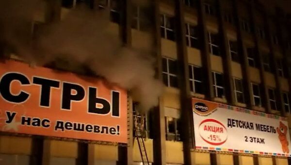 Крупный пожар в здании типографии в Москве